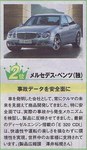 BENZ_001.jpg