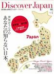 Discover Japan_001.jpg