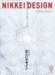 NIKKEI DESIGN_9.jpg