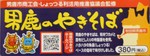 oga_yakisoba_003.jpg