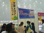 syokunosaiten_008.jpg