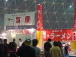 syokunosaiten_018.jpg