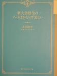 todaigokaku_001.jpg